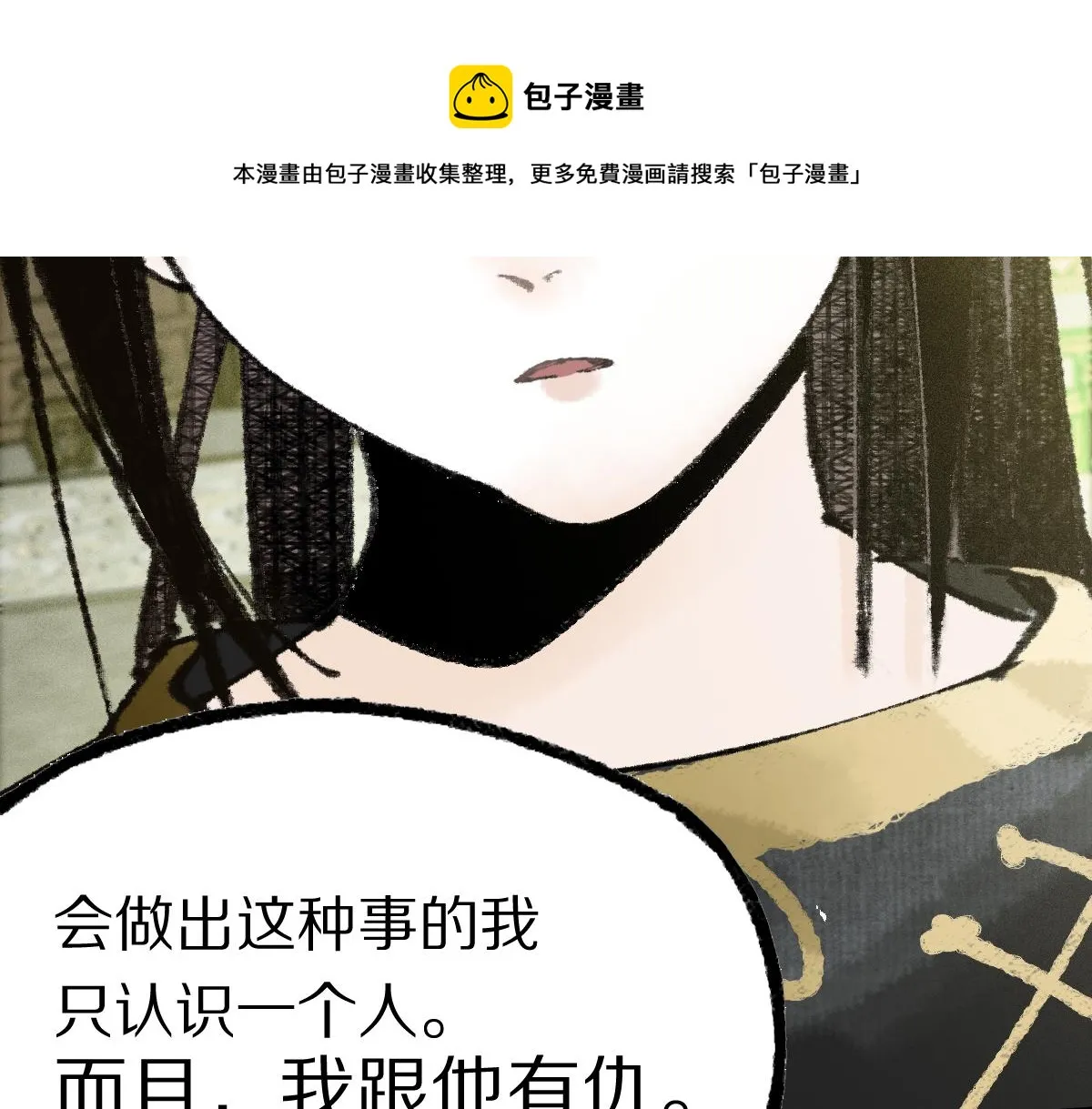 第135话 暗黑西游副本开启！ 第149页