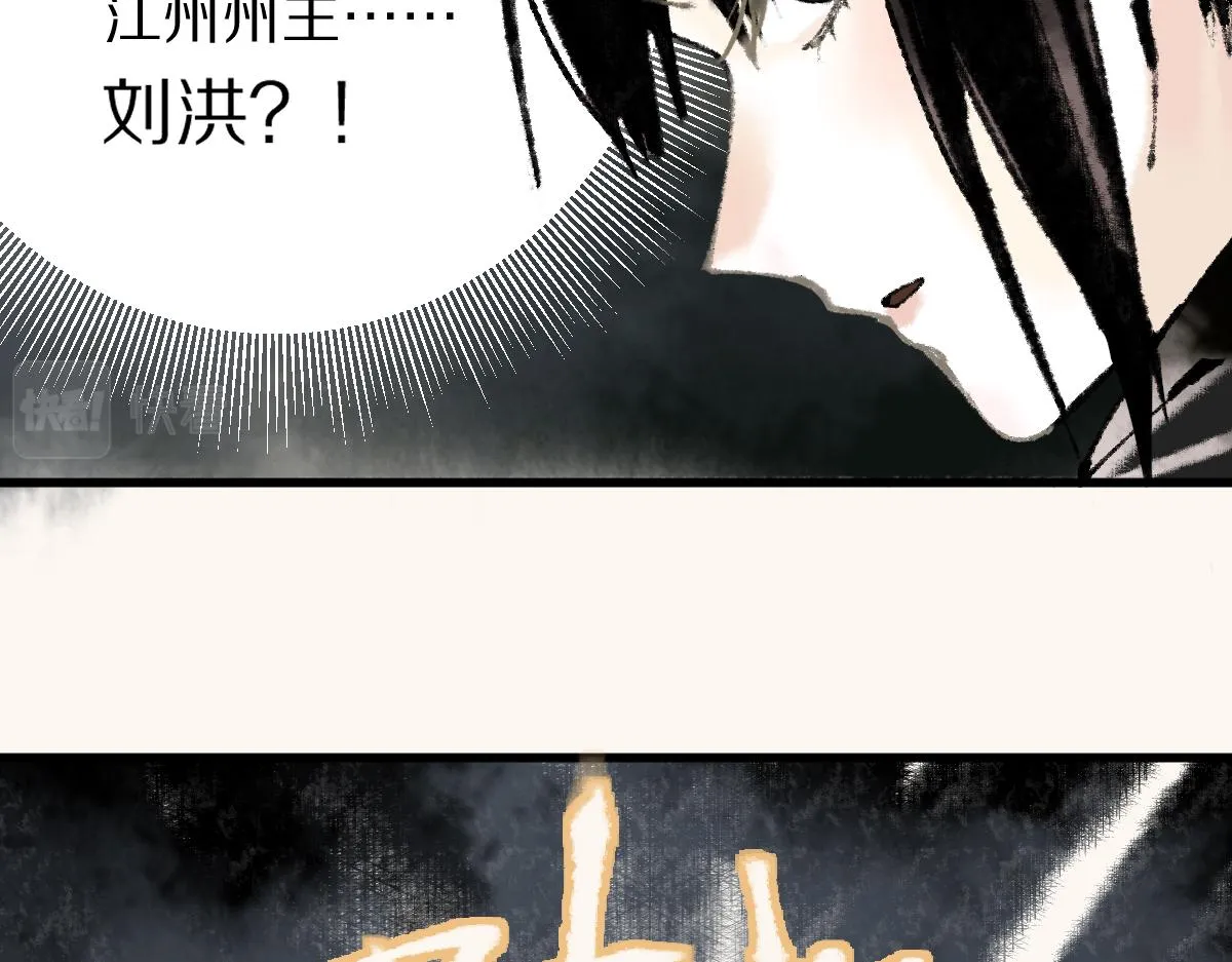 第135话 暗黑西游副本开启！ 第92页