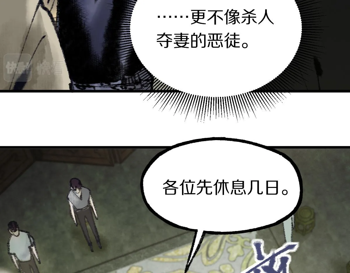 第135话 暗黑西游副本开启！ 第120页