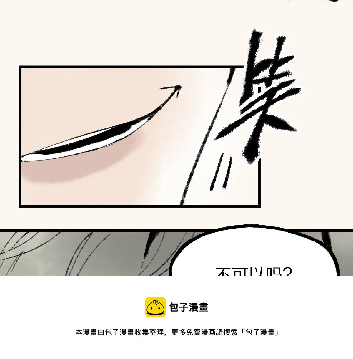 第135话 暗黑西游副本开启！ 第137页