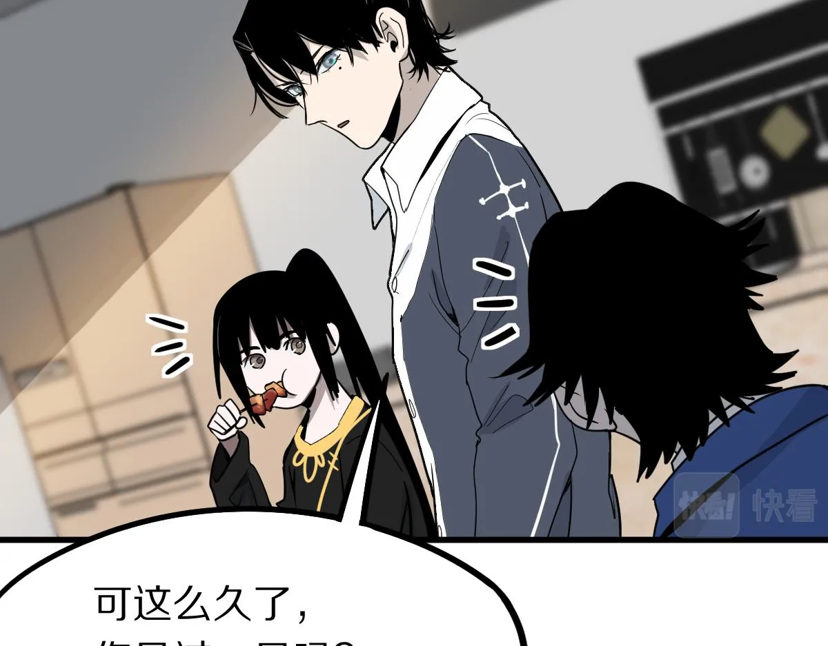 第135话 暗黑西游副本开启！ 第11页