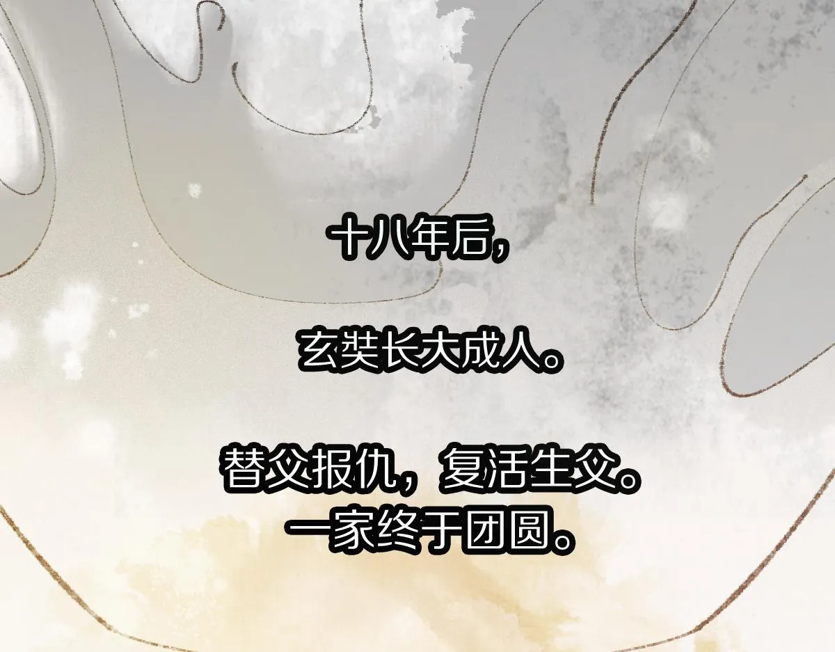 第135话 暗黑西游副本开启！ 第110页