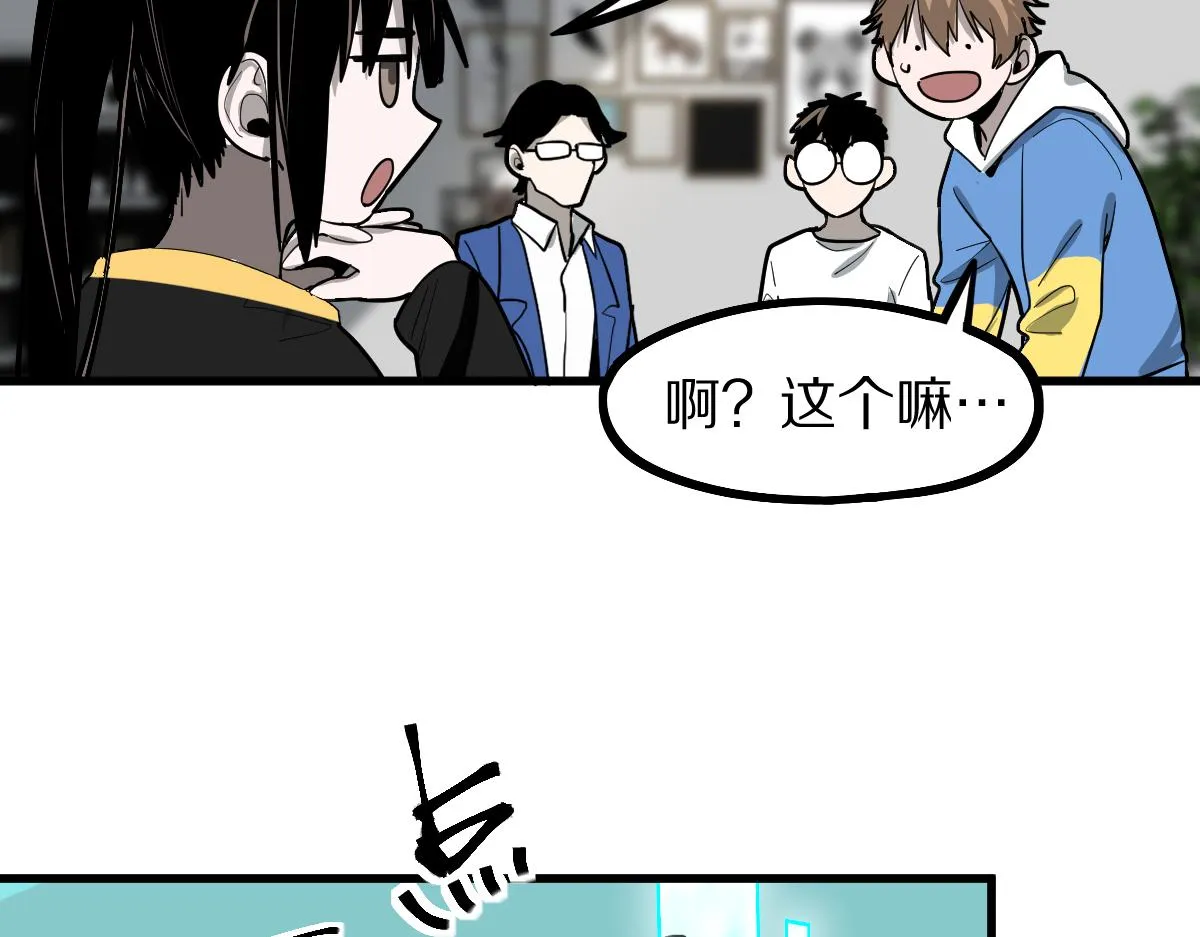 第135话 暗黑西游副本开启！ 第23页
