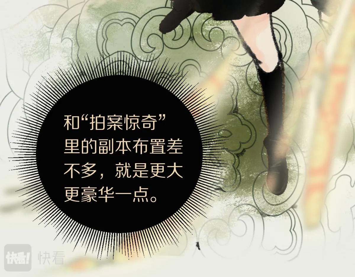 第135话 暗黑西游副本开启！ 第71页