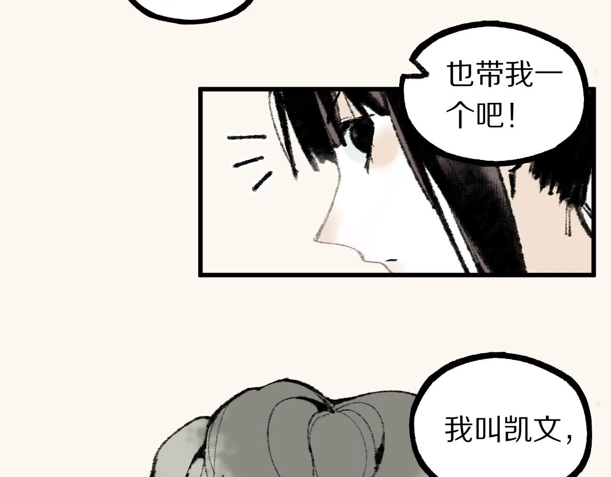 第135话 暗黑西游副本开启！ 第132页