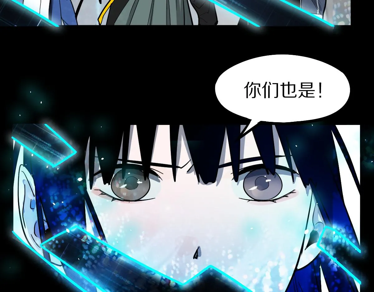 第135话 暗黑西游副本开启！ 第56页