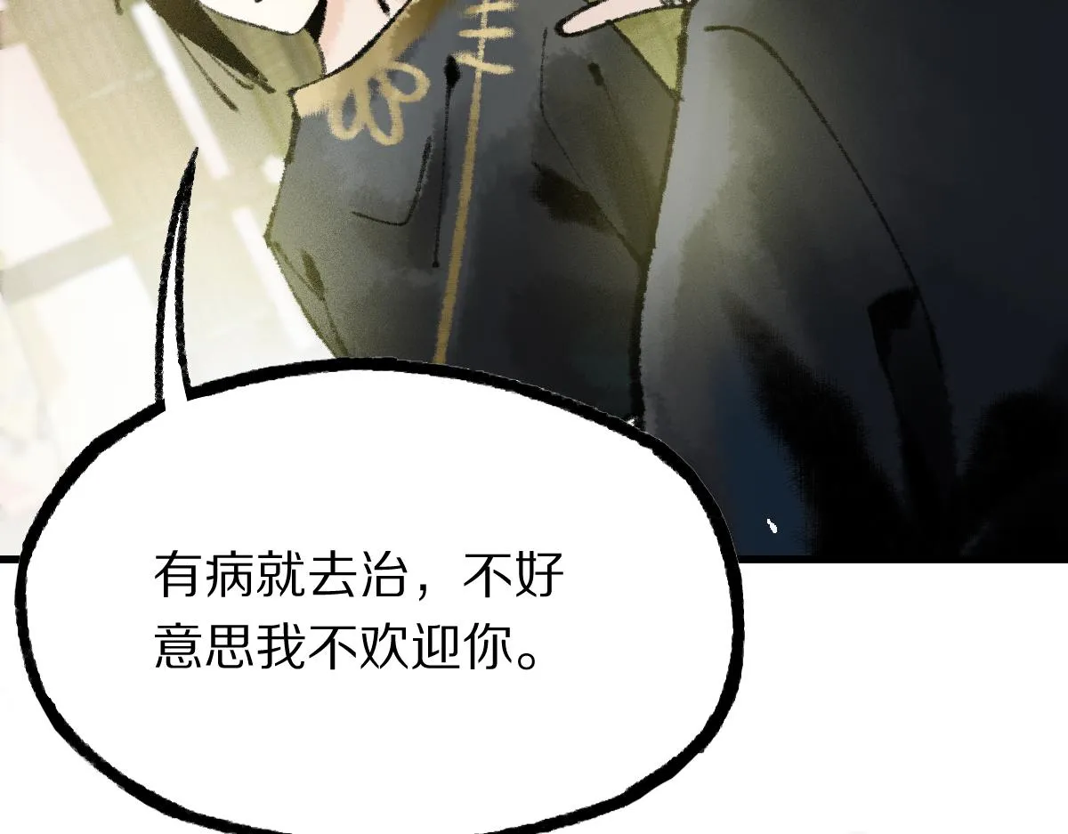 第135话 暗黑西游副本开启！ 第143页