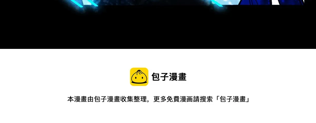 第135话 暗黑西游副本开启！ 第57页
