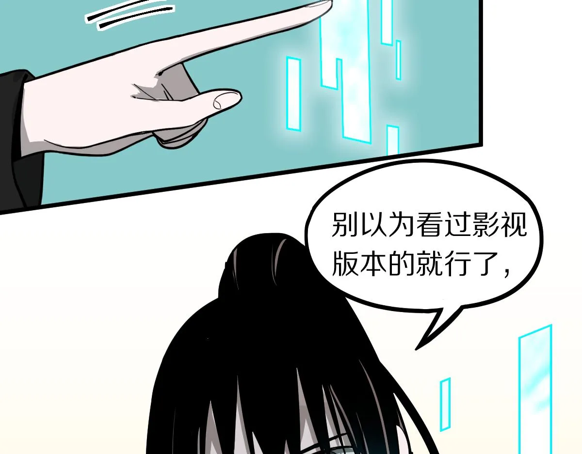 第135话 暗黑西游副本开启！ 第24页