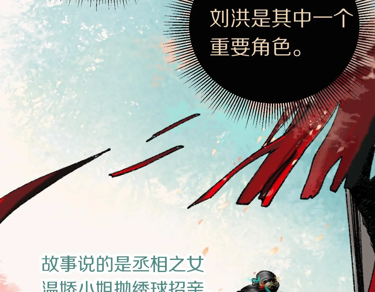 第135话 暗黑西游副本开启！ 第98页