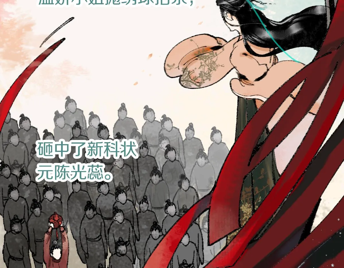 第135话 暗黑西游副本开启！ 第99页