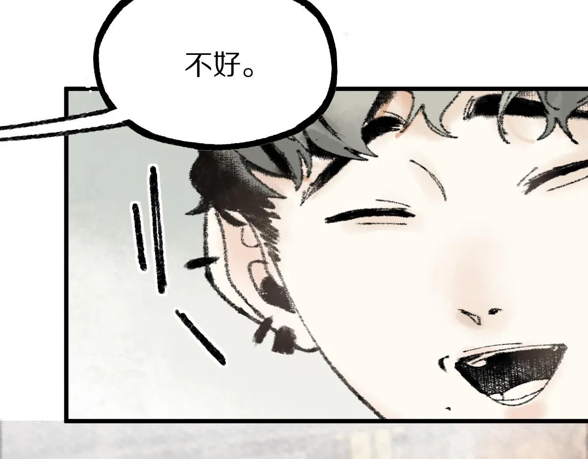 第135话 暗黑西游副本开启！ 第146页
