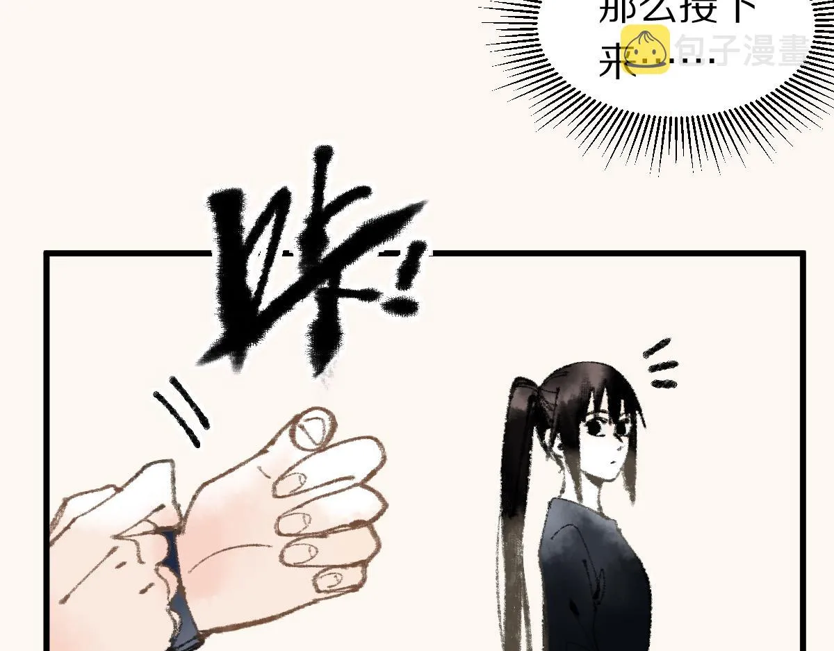 第135话 暗黑西游副本开启！ 第127页