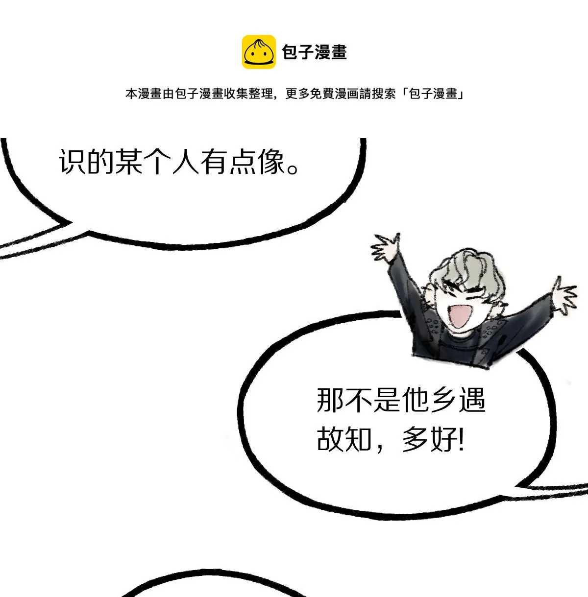 第135话 暗黑西游副本开启！ 第145页