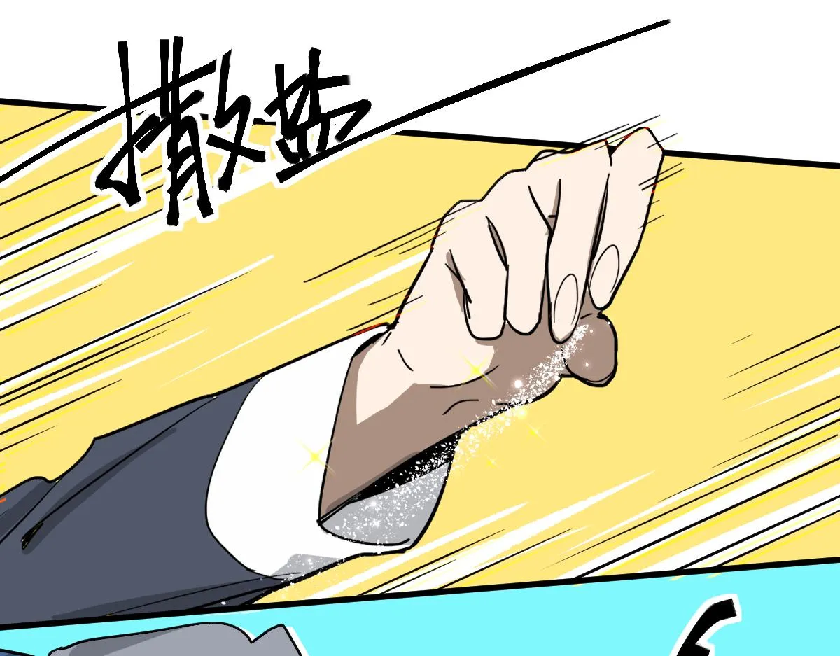第135话 暗黑西游副本开启！ 第6页