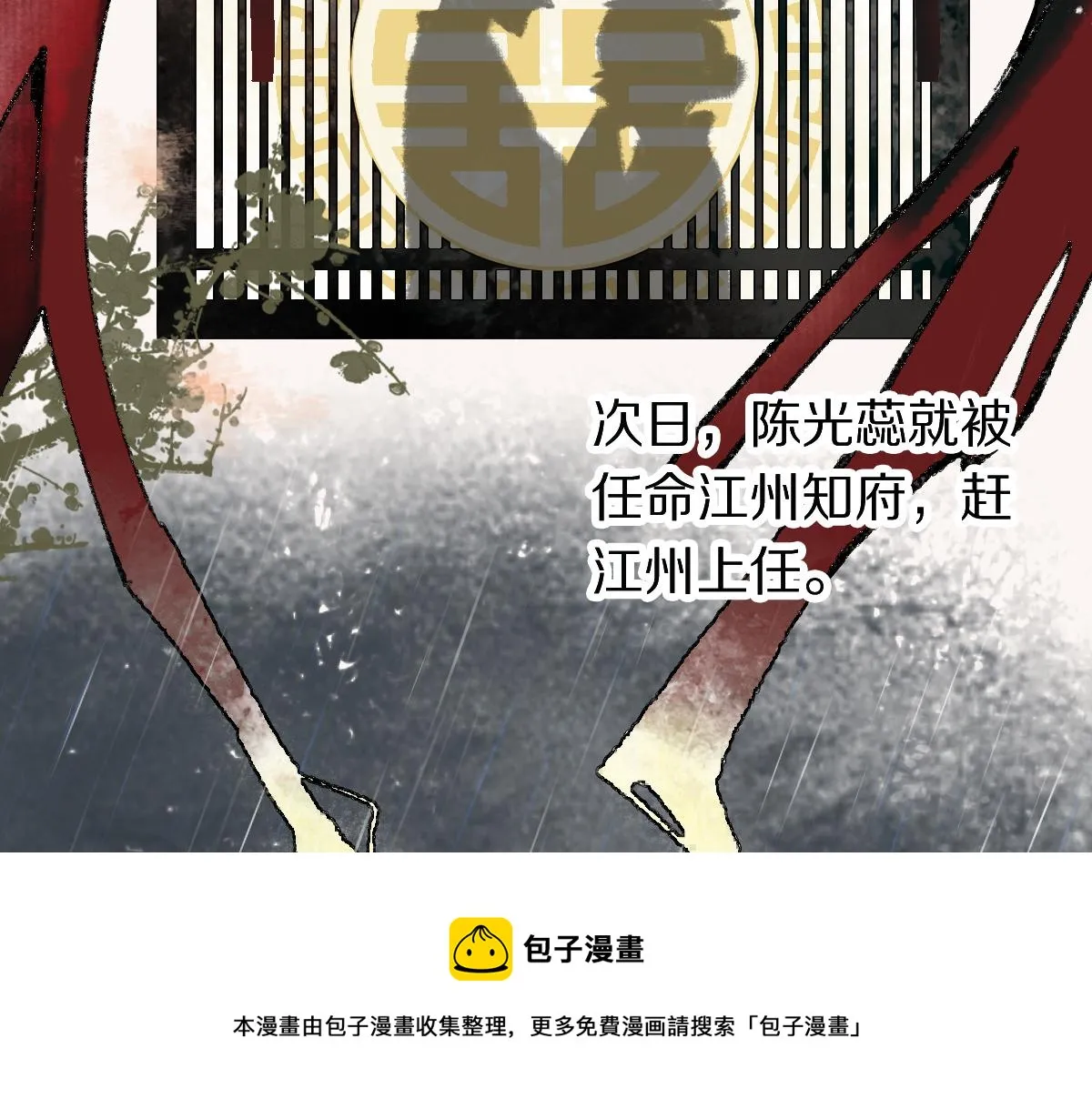 第135话 暗黑西游副本开启！ 第101页