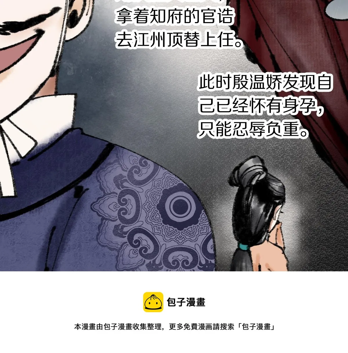 第135话 暗黑西游副本开启！ 第105页