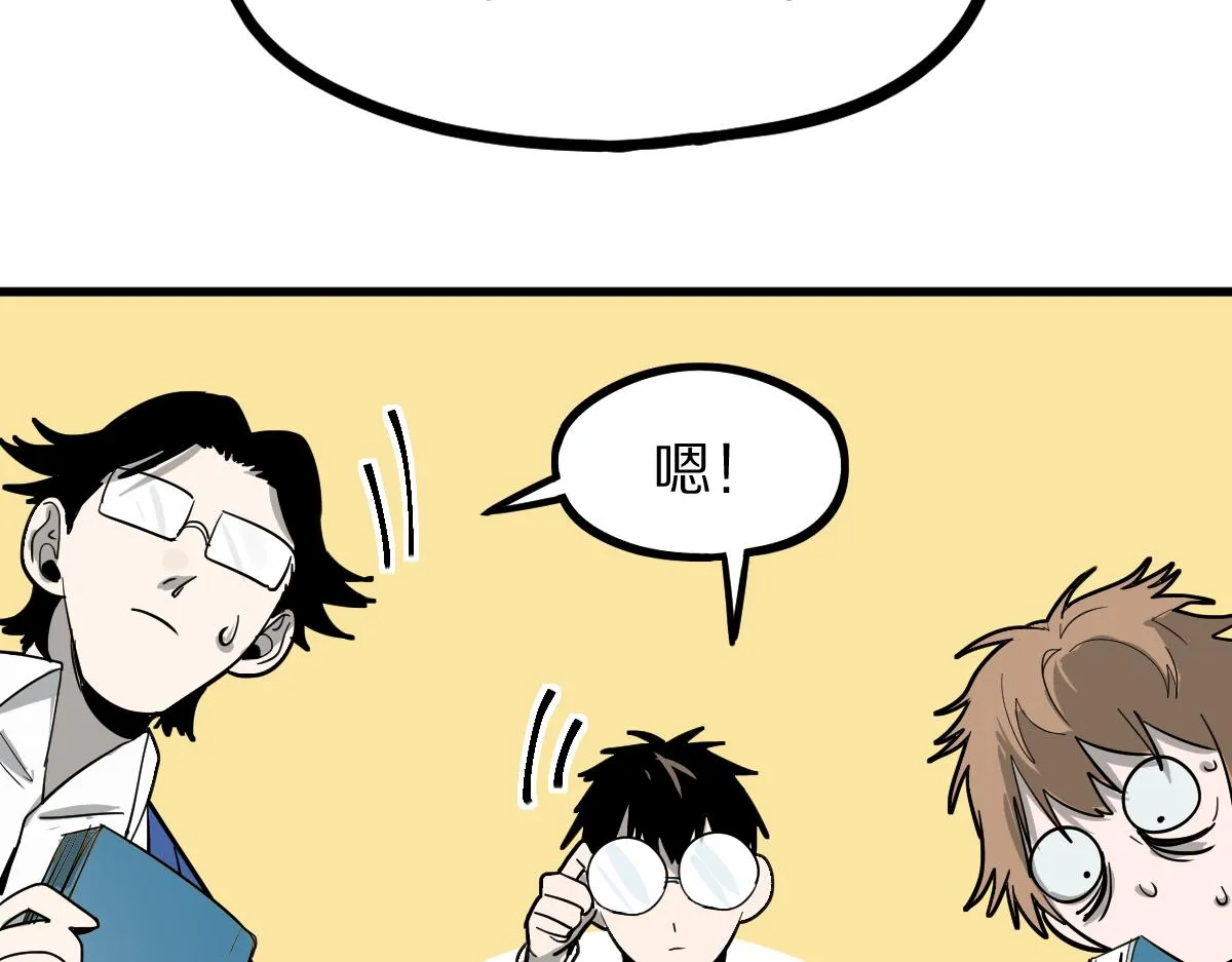 第135话 暗黑西游副本开启！ 第30页