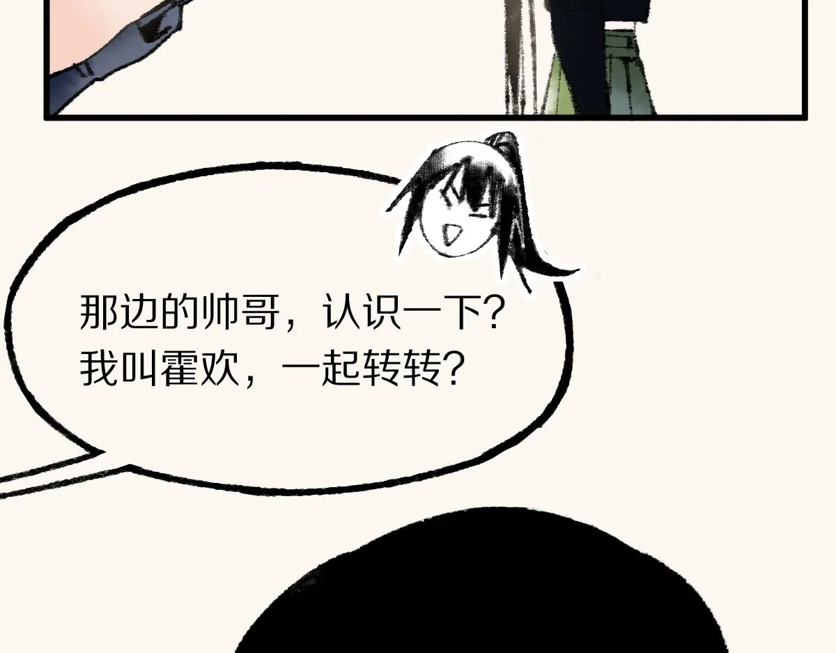 第135话 暗黑西游副本开启！ 第128页