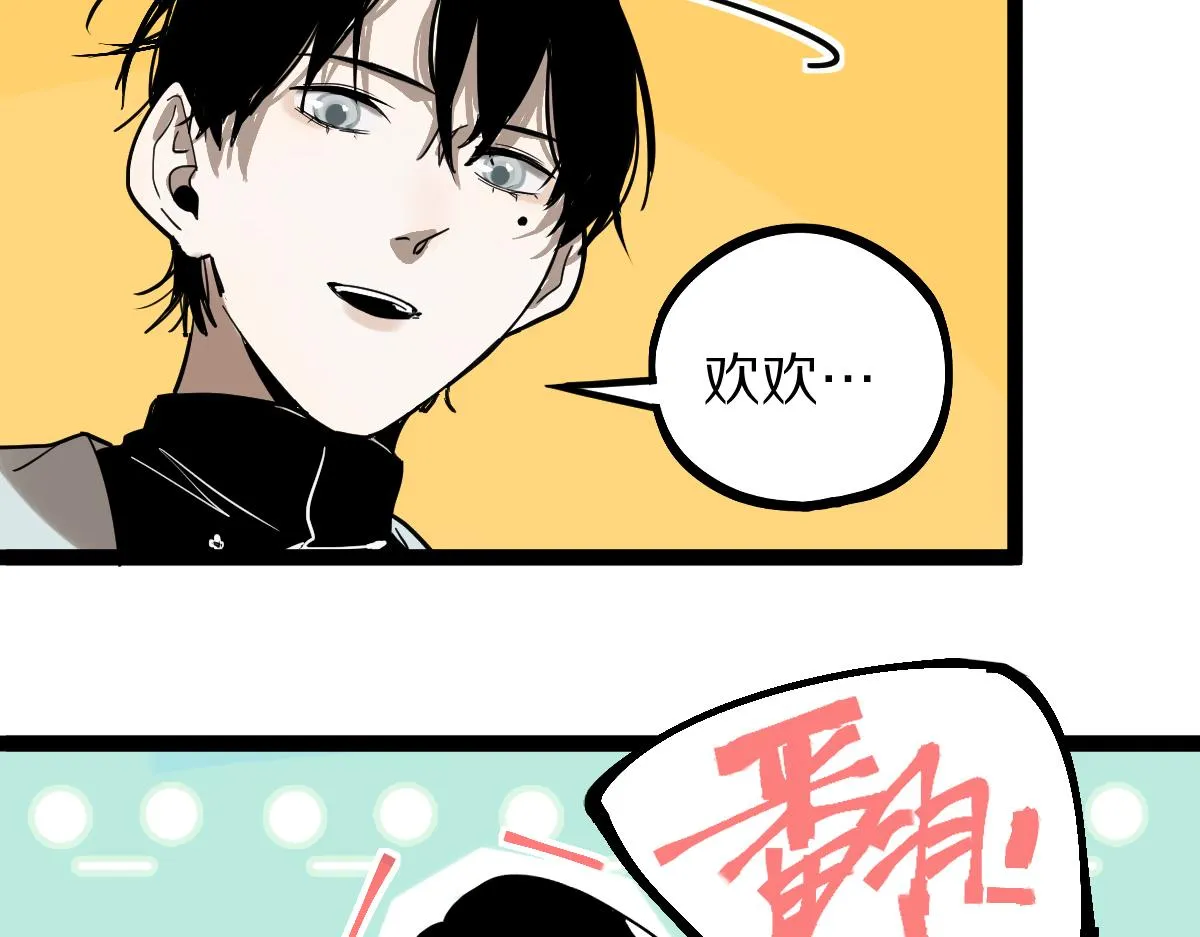 第134话 重逢满分男友 第90页