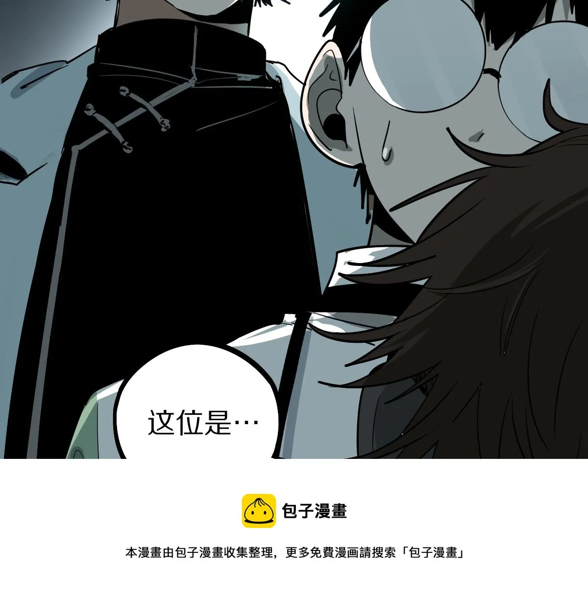 第134话 重逢满分男友 第9页