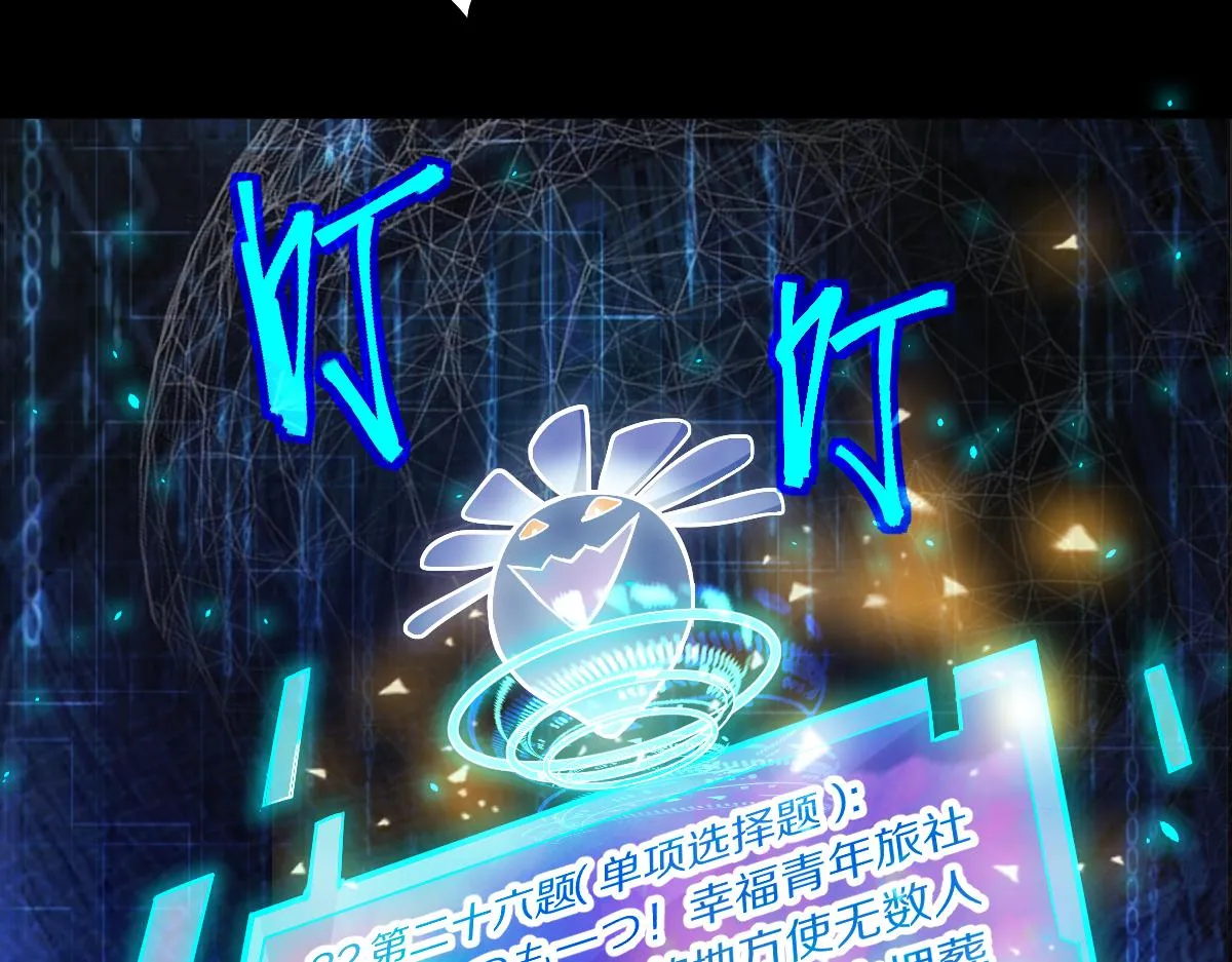第134话 重逢满分男友 第66页