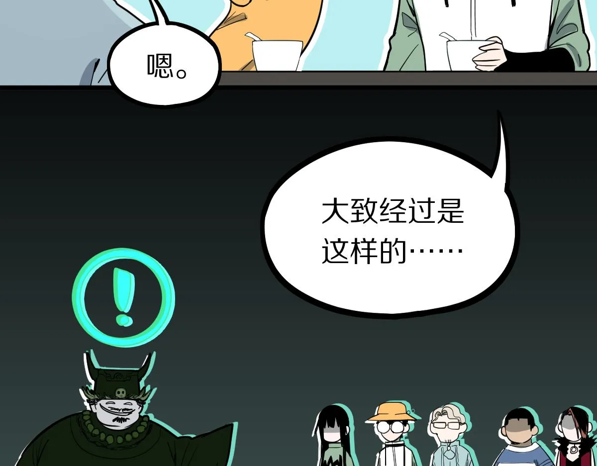 第134话 重逢满分男友 第55页