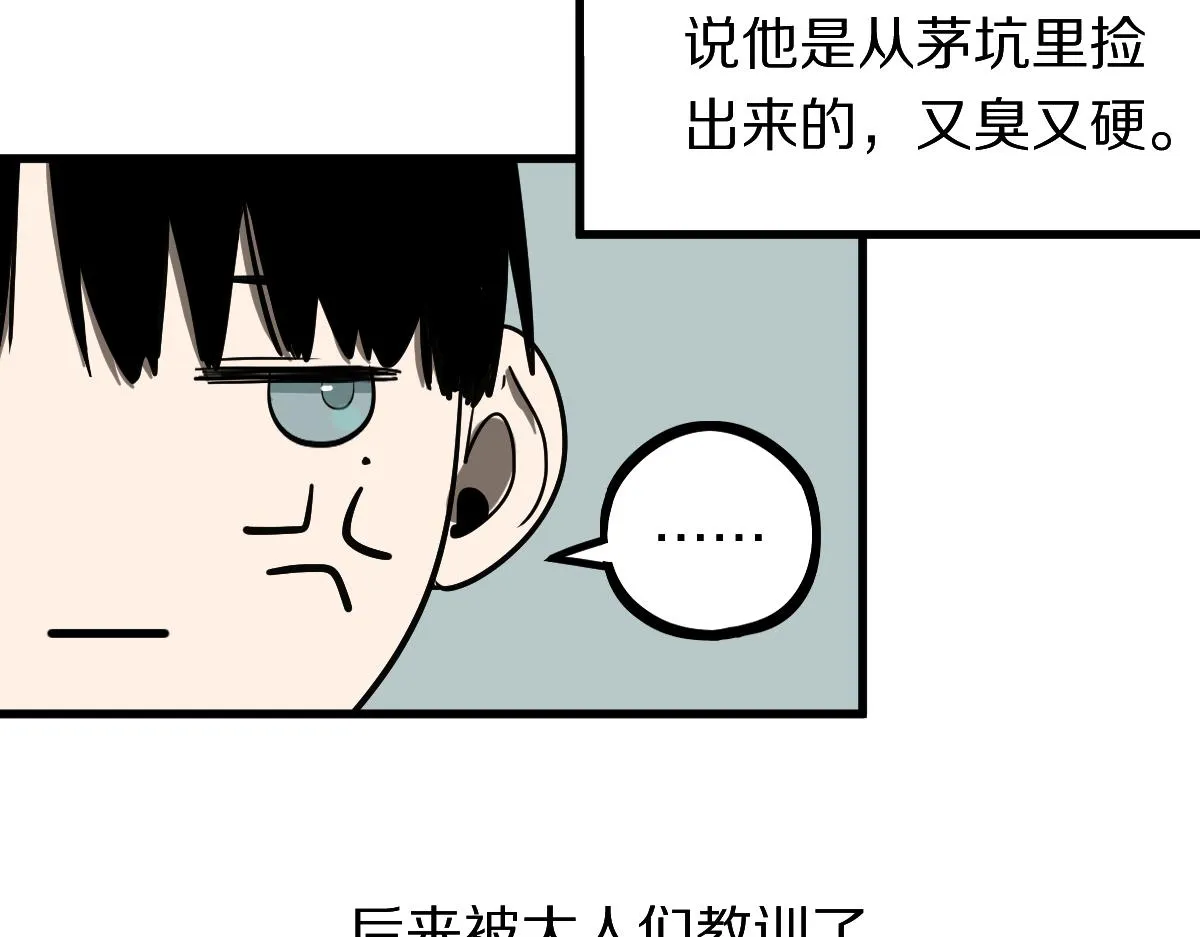 第134话 重逢满分男友 第103页