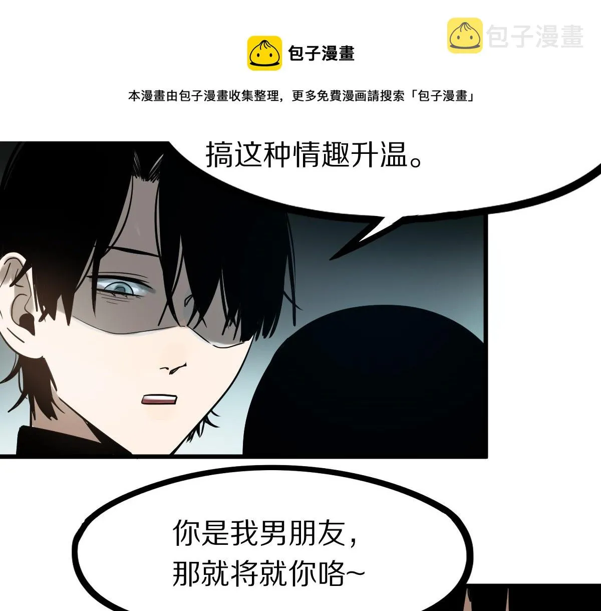 第134话 重逢满分男友 第121页