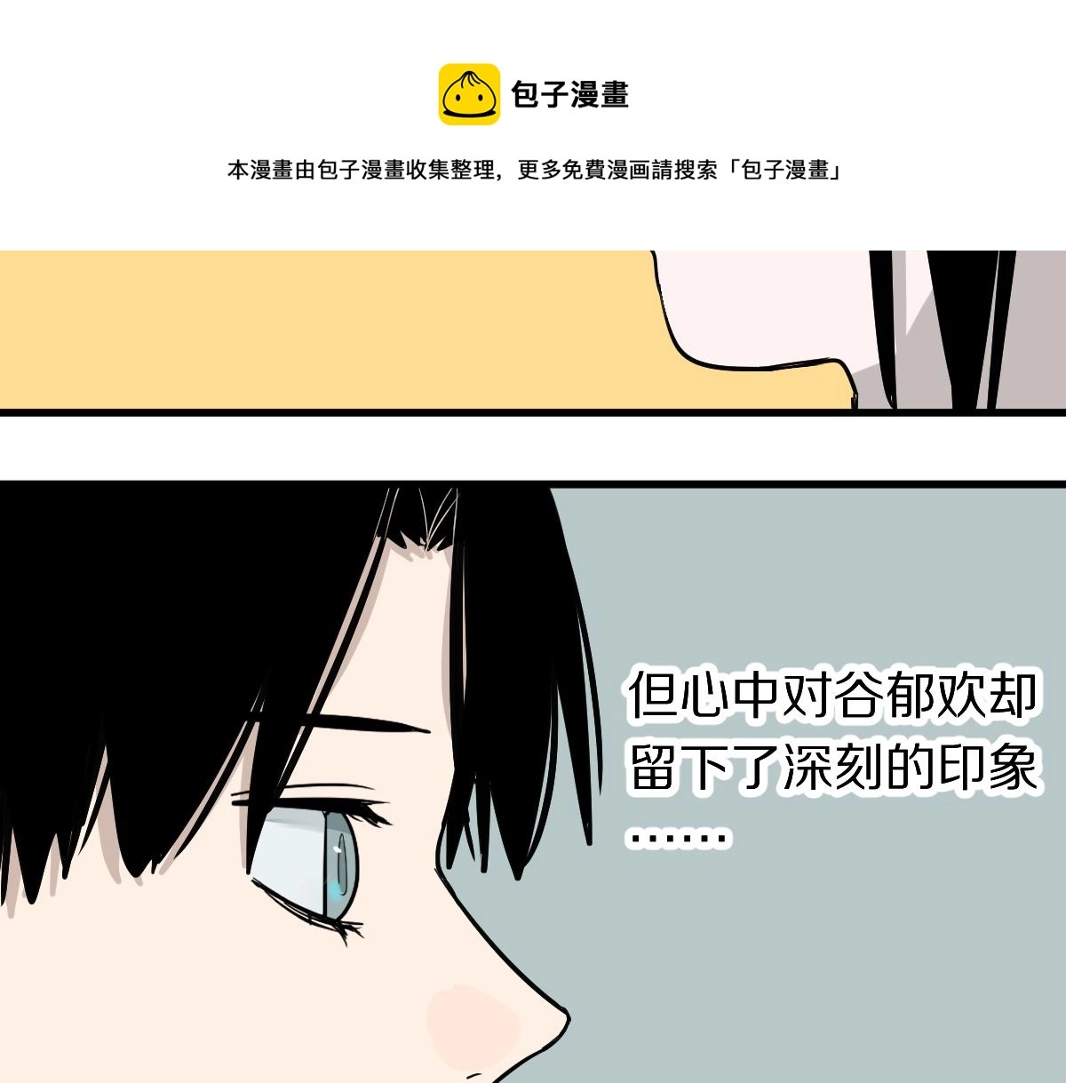 第134话 重逢满分男友 第109页