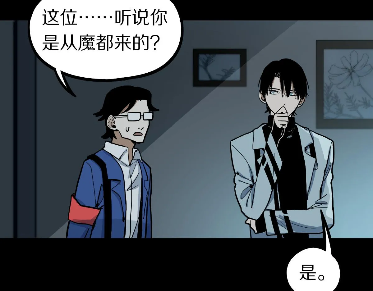 第134话 重逢满分男友 第31页