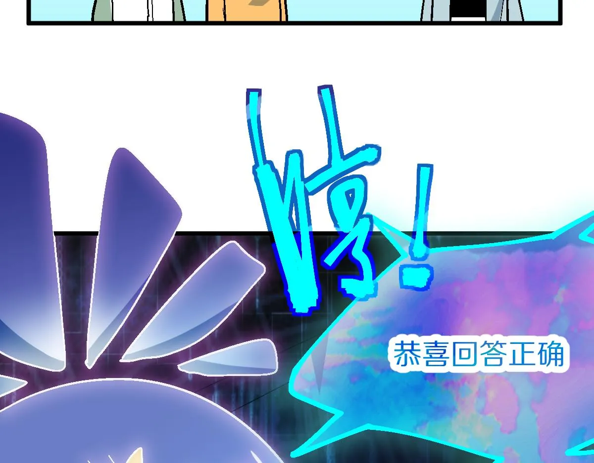 第134话 重逢满分男友 第83页