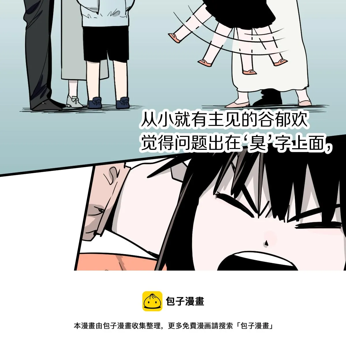 第134话 重逢满分男友 第105页