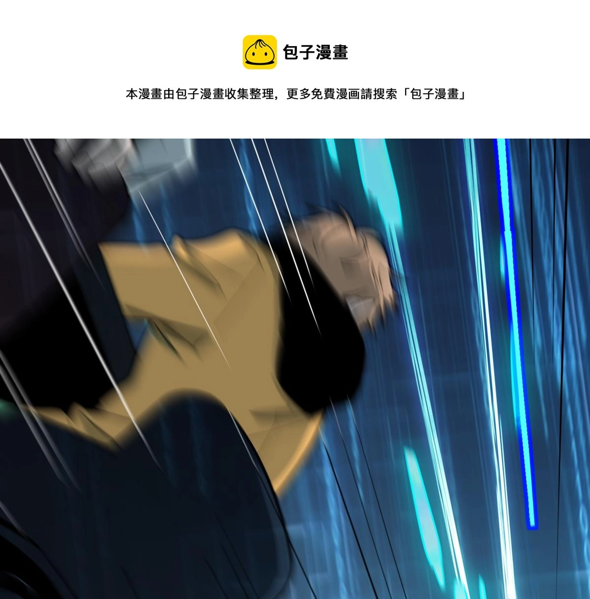 第134话 重逢满分男友 第73页