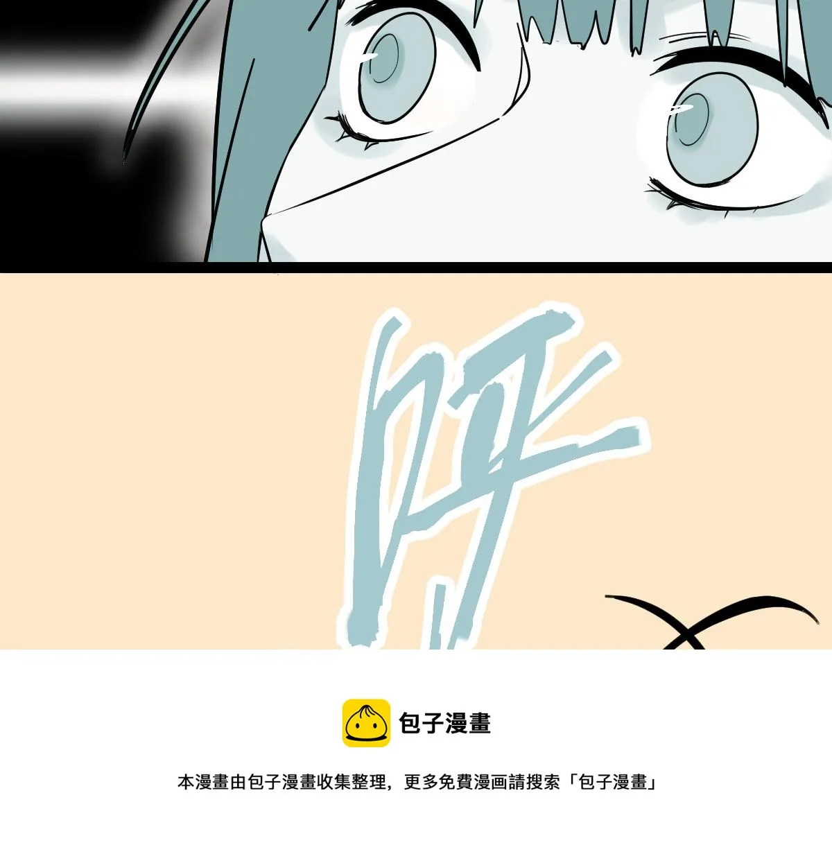 第134话 重逢满分男友 第97页
