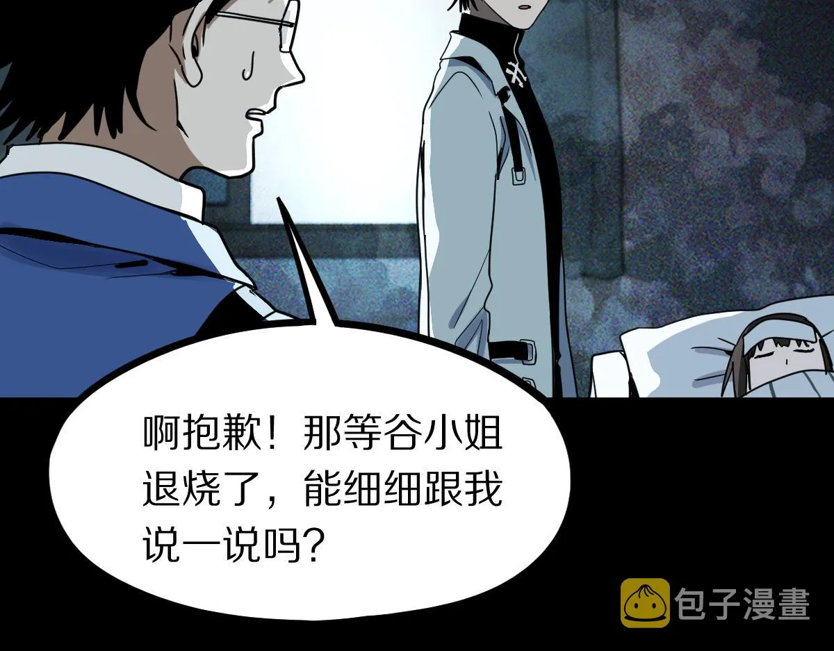 第134话 重逢满分男友 第38页
