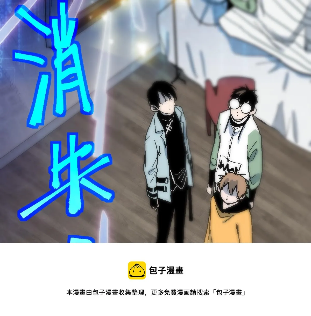第134话 重逢满分男友 第85页