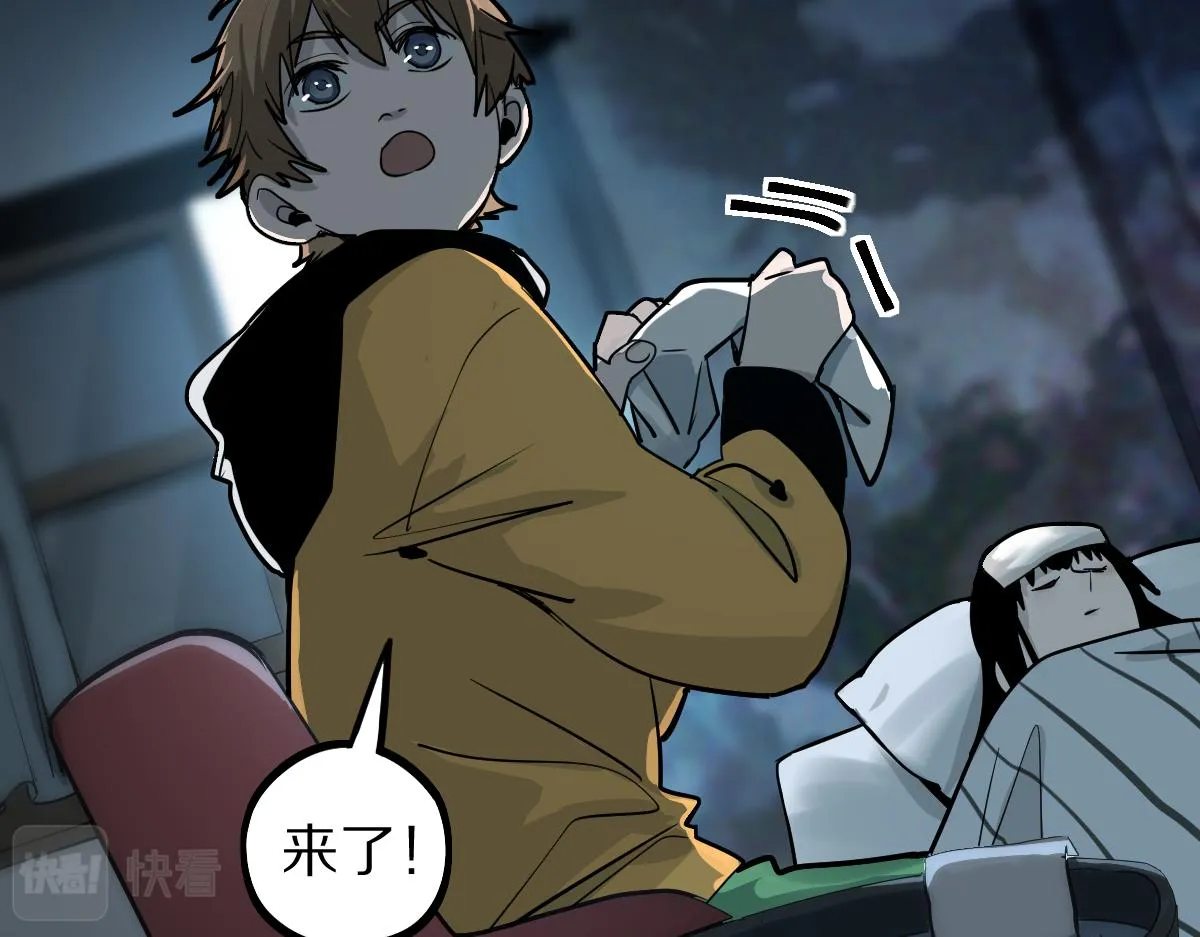 第134话 重逢满分男友 第6页