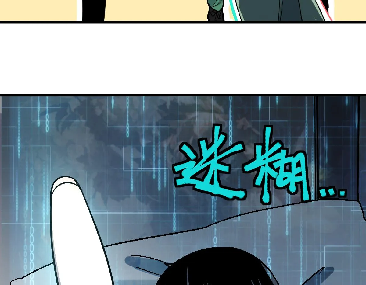 第134话 重逢满分男友 第79页