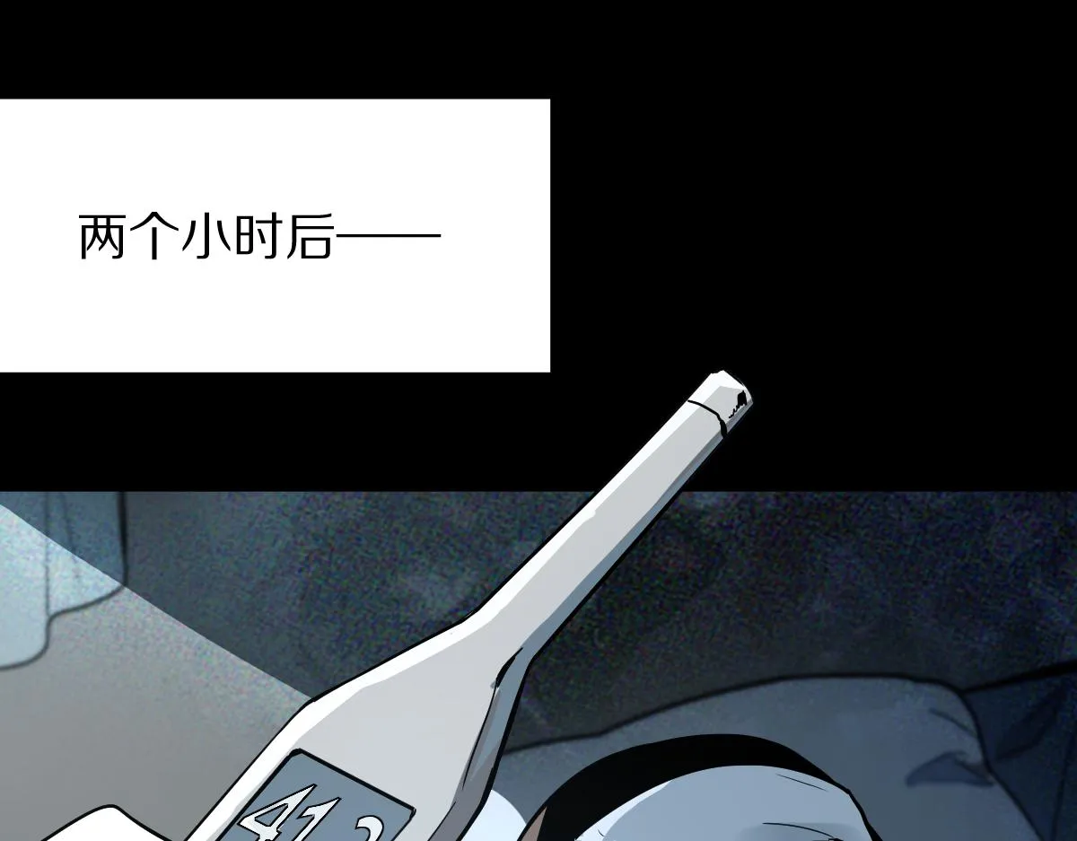 第134话 重逢满分男友 第27页