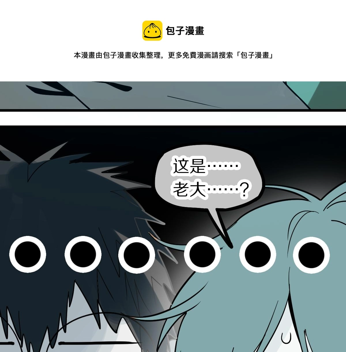 第134话 重逢满分男友 第125页