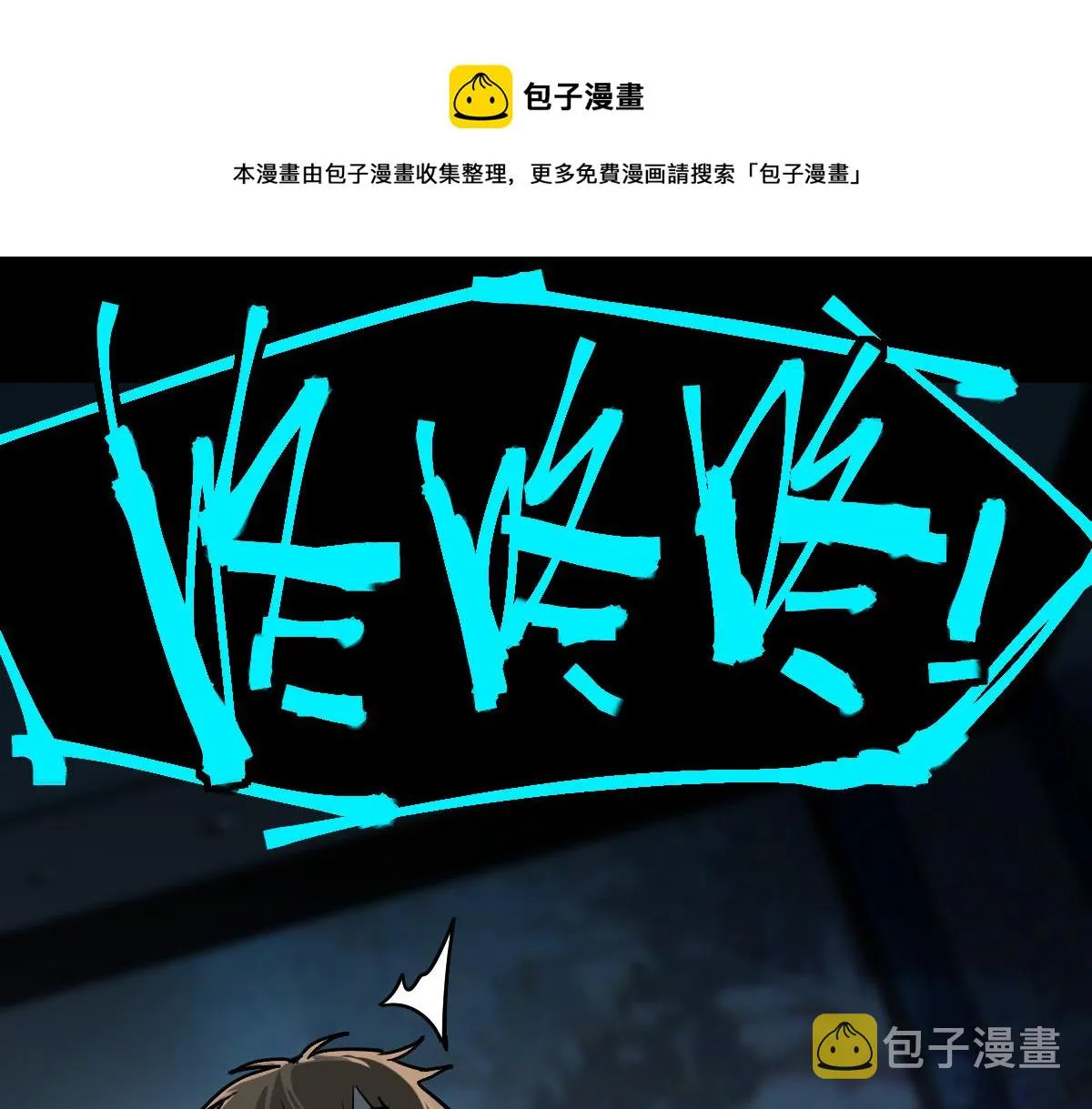 第134话 重逢满分男友 第5页