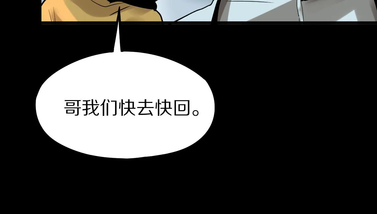 第134话 重逢满分男友 第26页