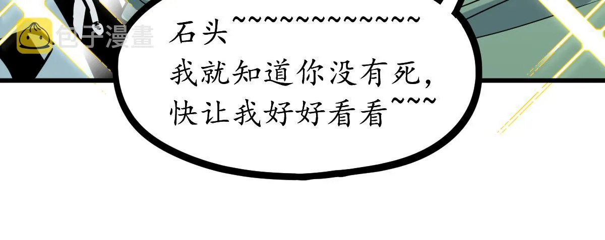 第134话 重逢满分男友 第115页