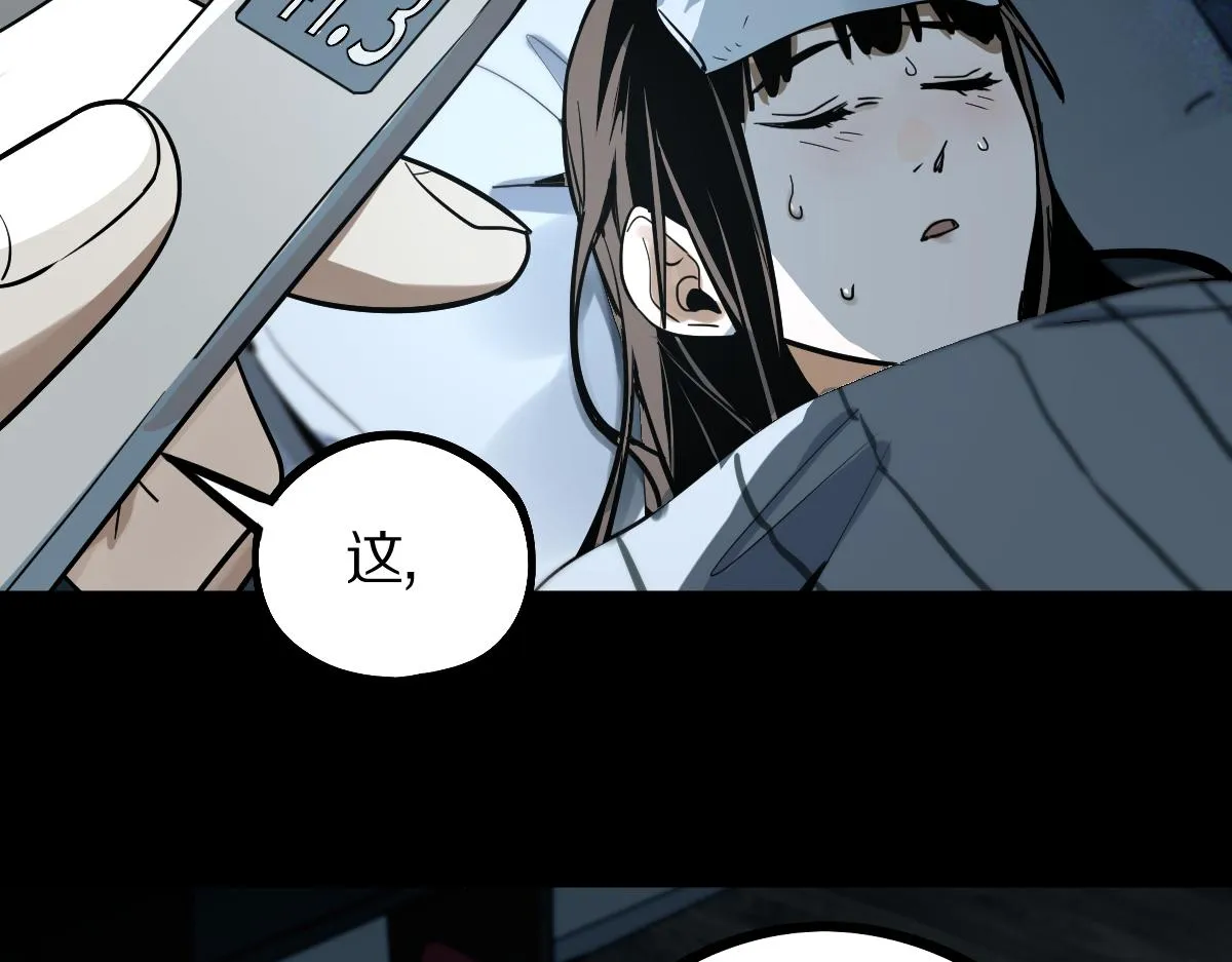 第134话 重逢满分男友 第28页