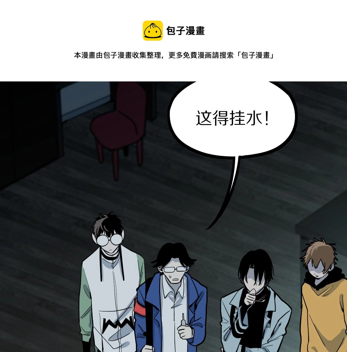 第134话 重逢满分男友 第29页