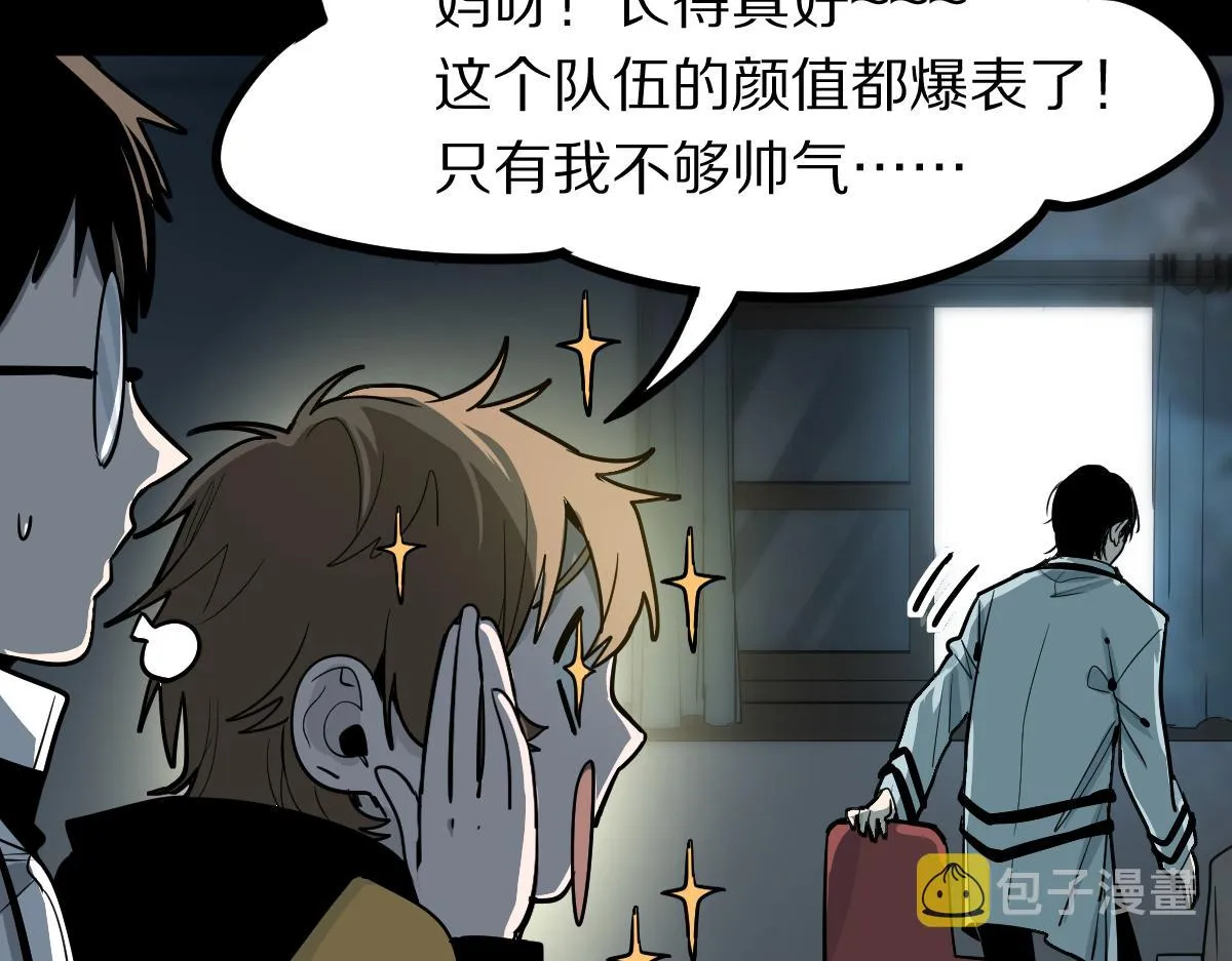 第134话 重逢满分男友 第12页