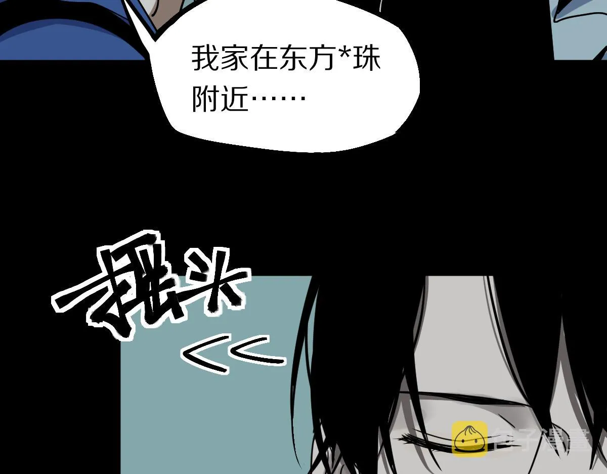 第134话 重逢满分男友 第36页