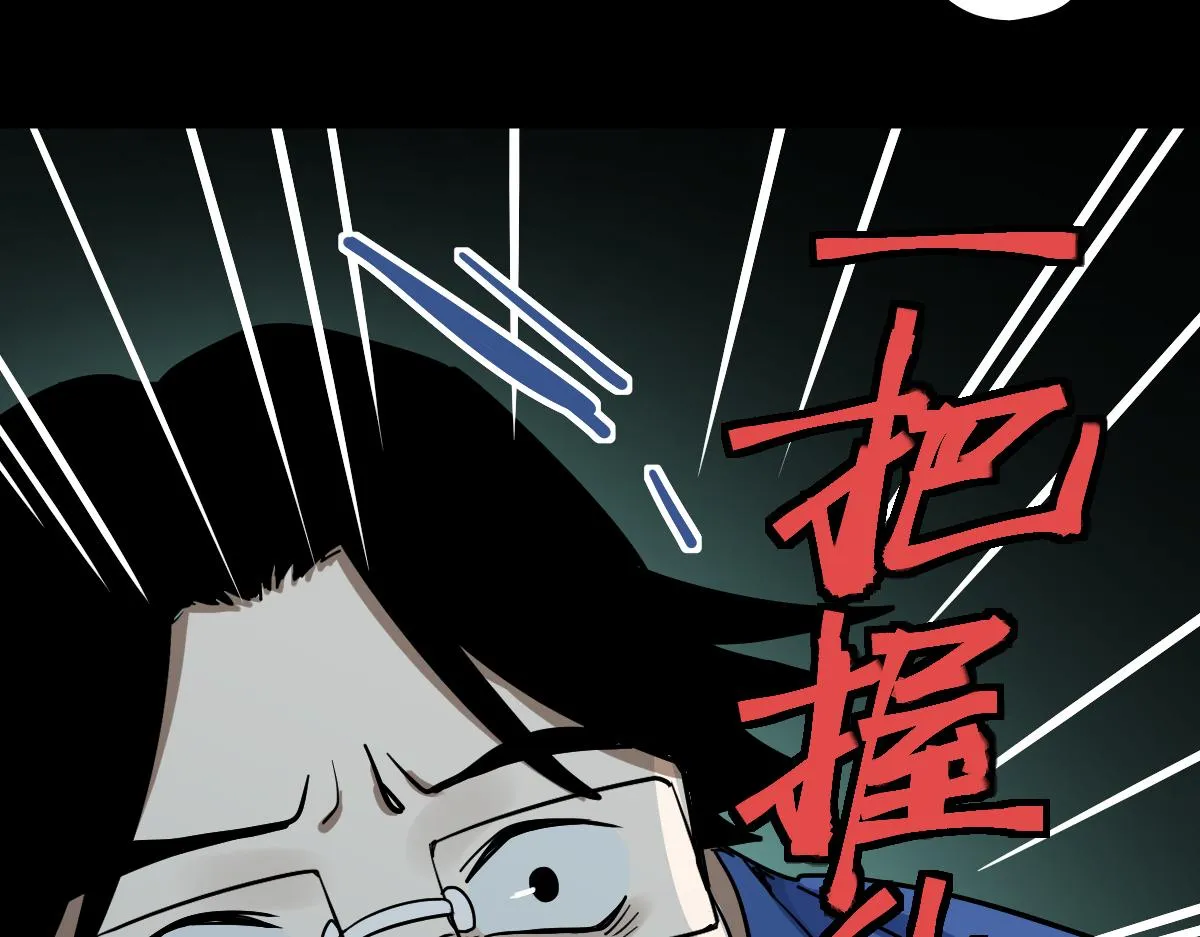 第134话 重逢满分男友 第32页