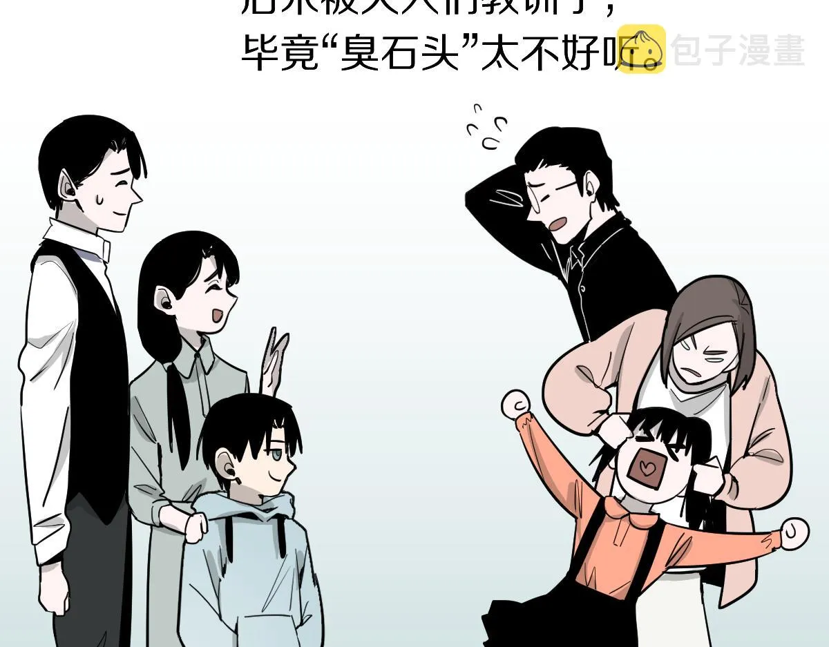 第134话 重逢满分男友 第104页